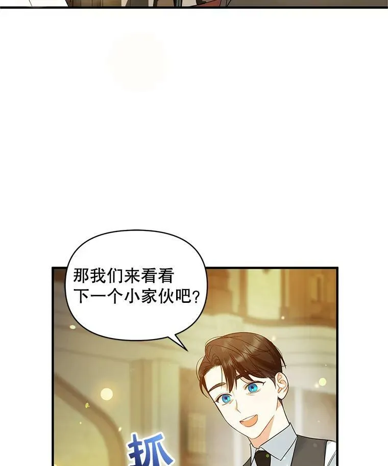 11.兽人 第51页