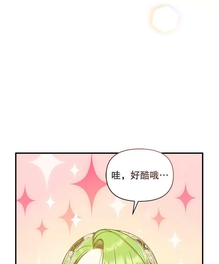 11.兽人 第55页