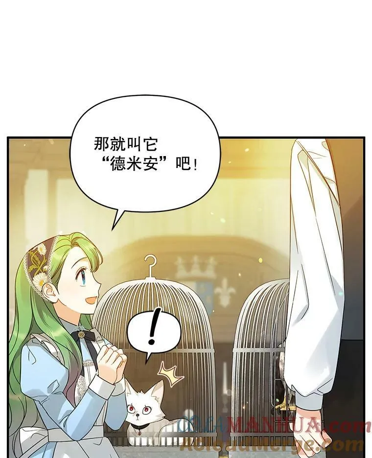 11.兽人 第57页