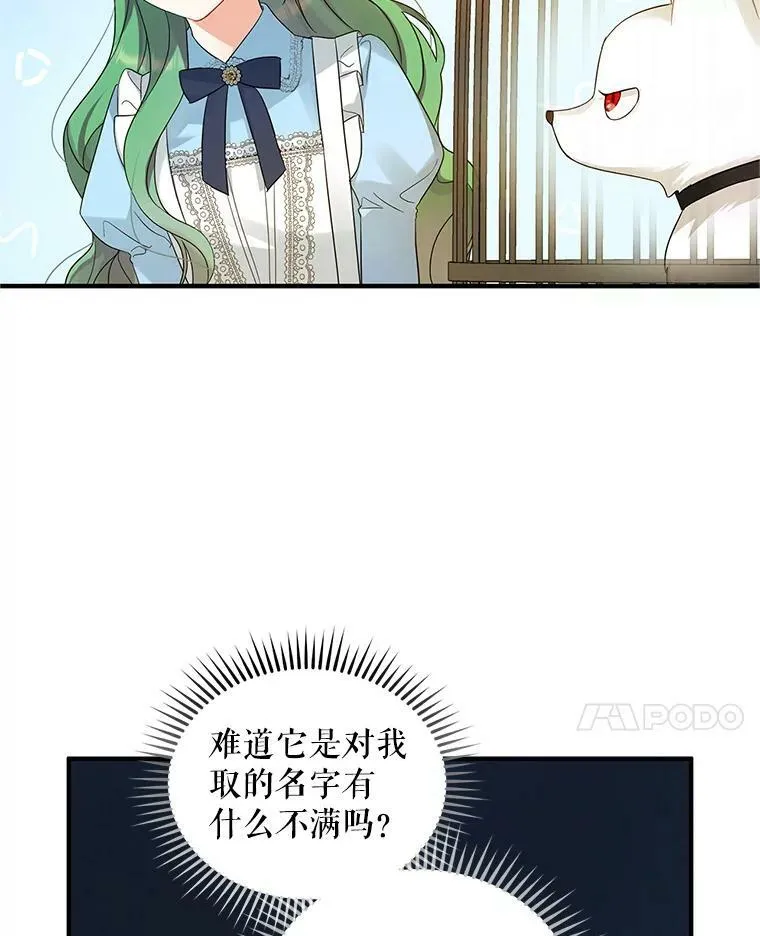 11.兽人 第59页
