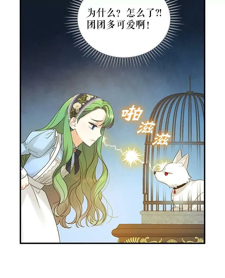 11.兽人 第60页