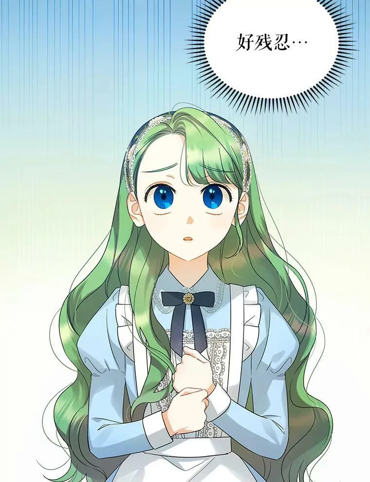 11.兽人 第70页