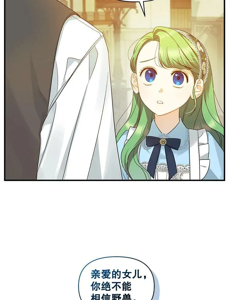 11.兽人 第72页