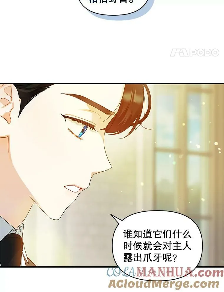 11.兽人 第73页