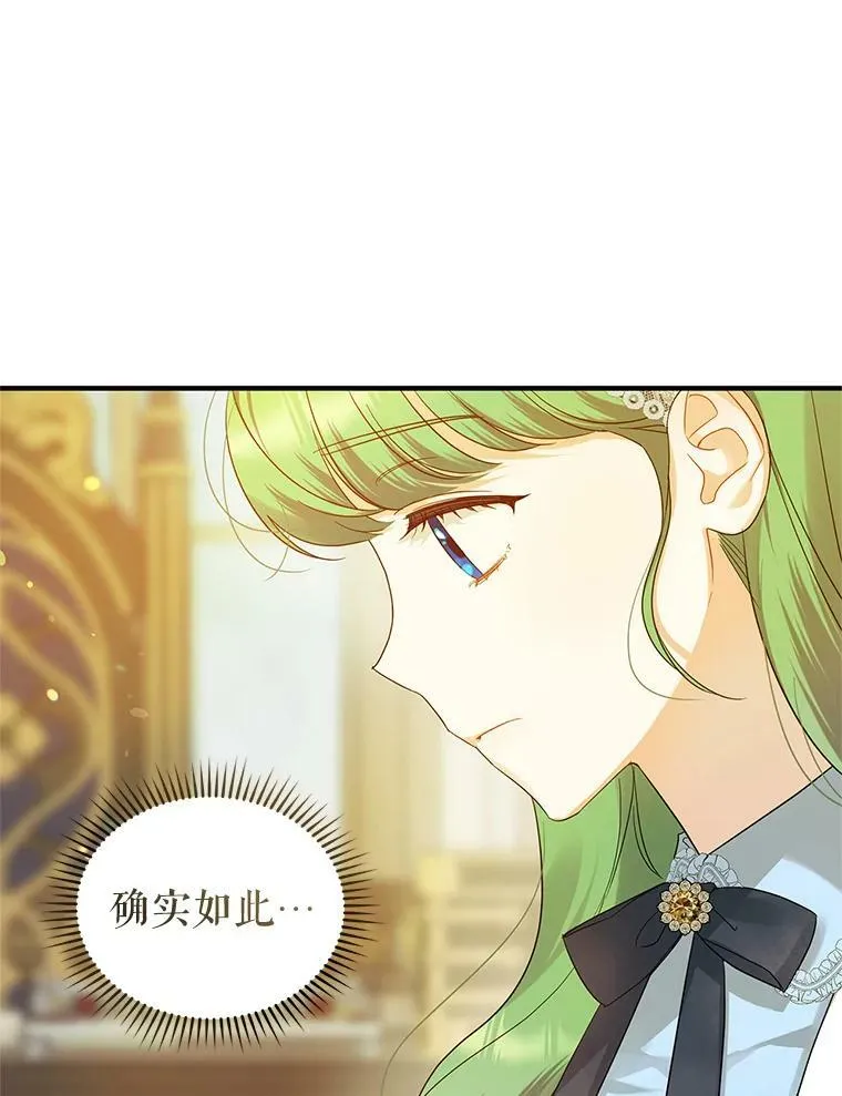 11.兽人 第74页