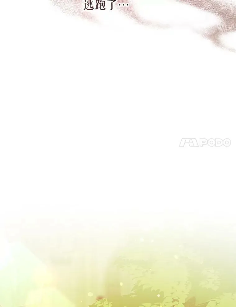 11.兽人 第76页
