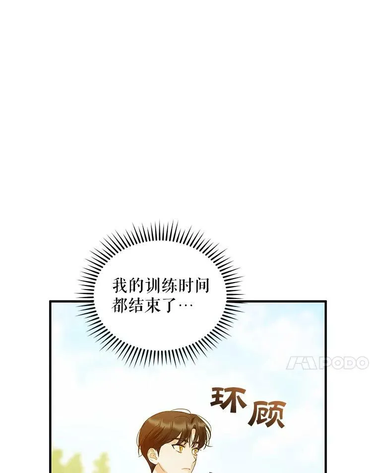 11.兽人 第79页