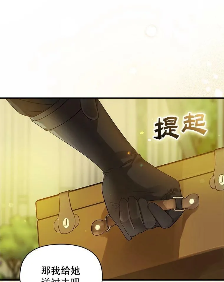 11.兽人 第82页