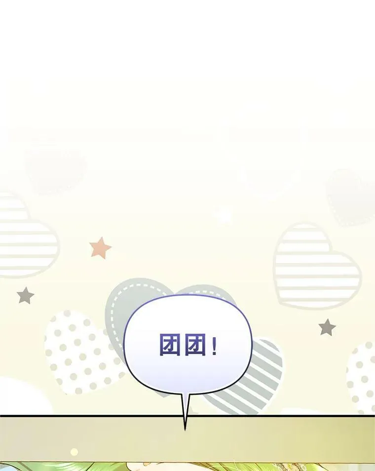 11.兽人 第84页