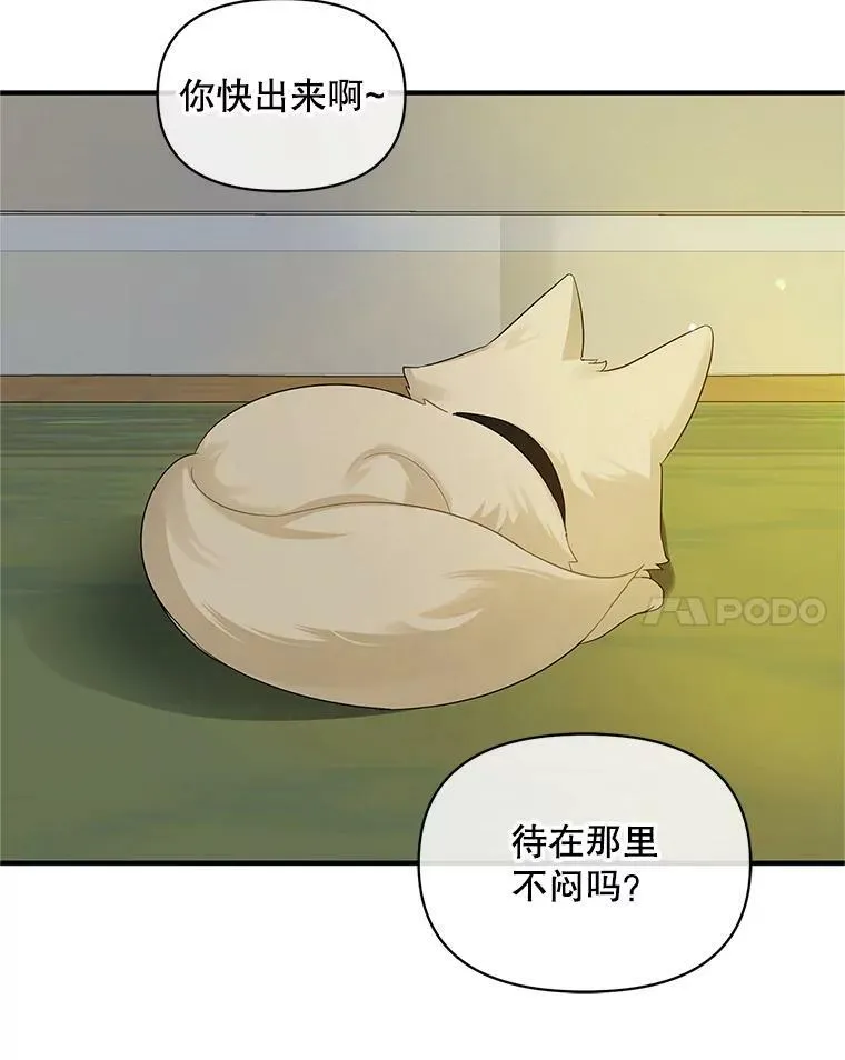 11.兽人 第86页