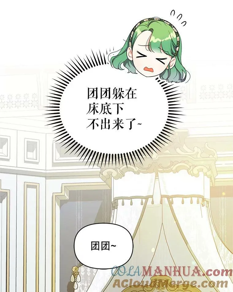 11.兽人 第89页