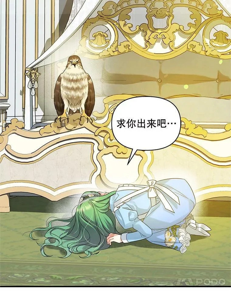 11.兽人 第90页