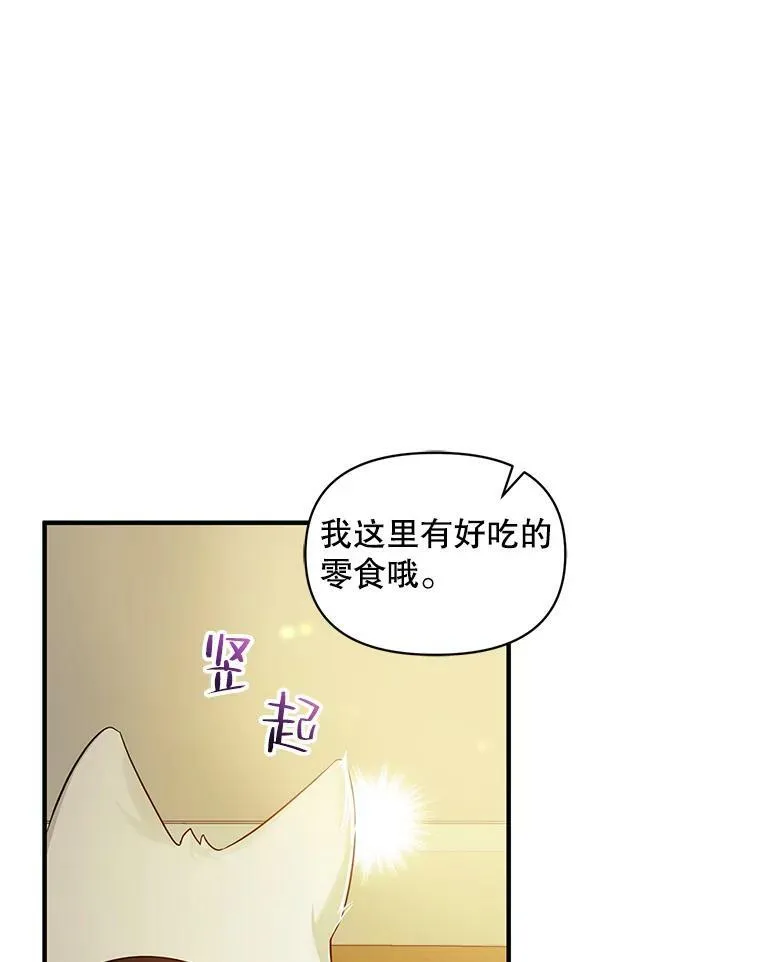 11.兽人 第91页