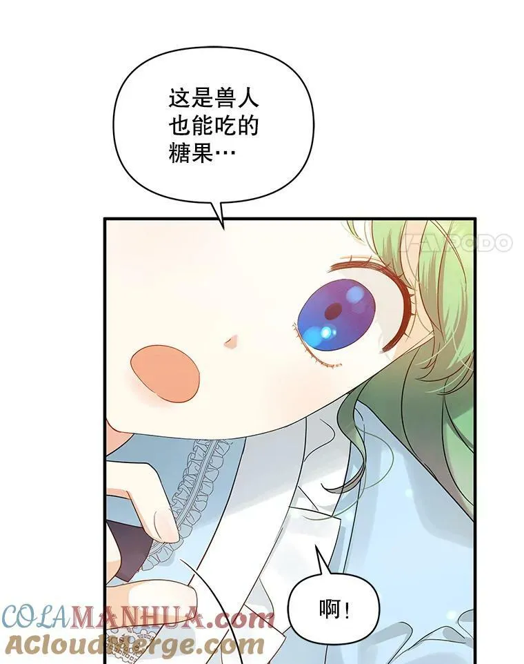 11.兽人 第93页