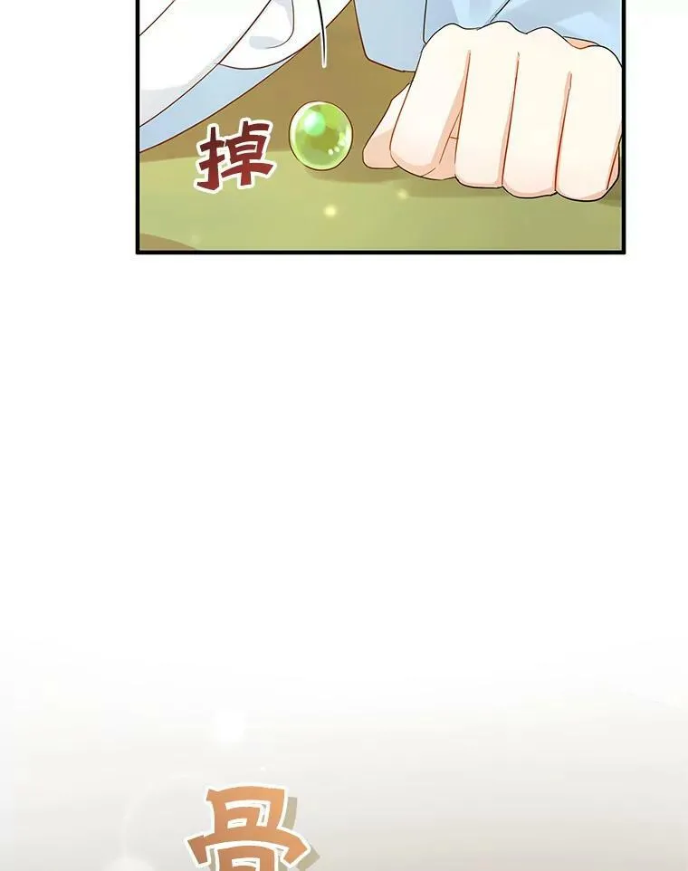 11.兽人 第94页