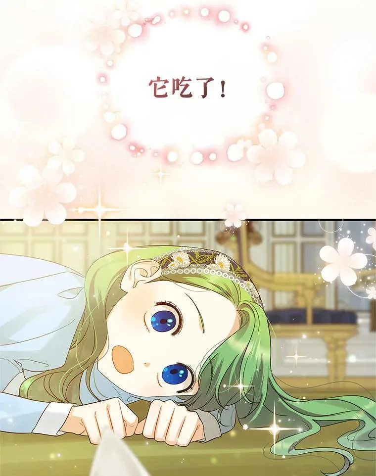 11.兽人 第102页