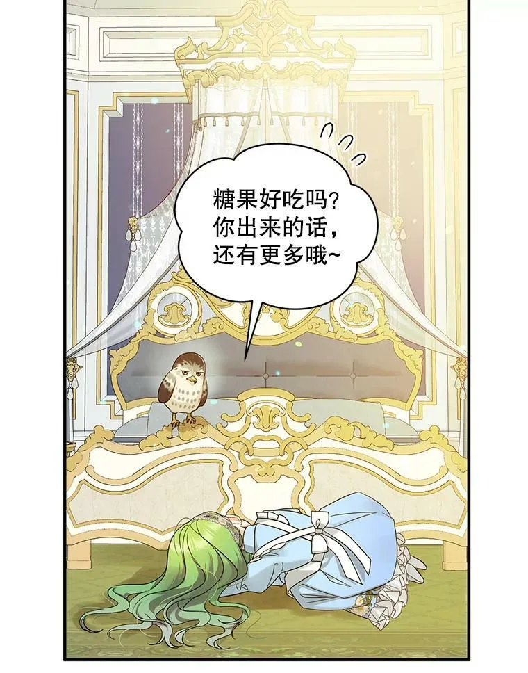 11.兽人 第104页