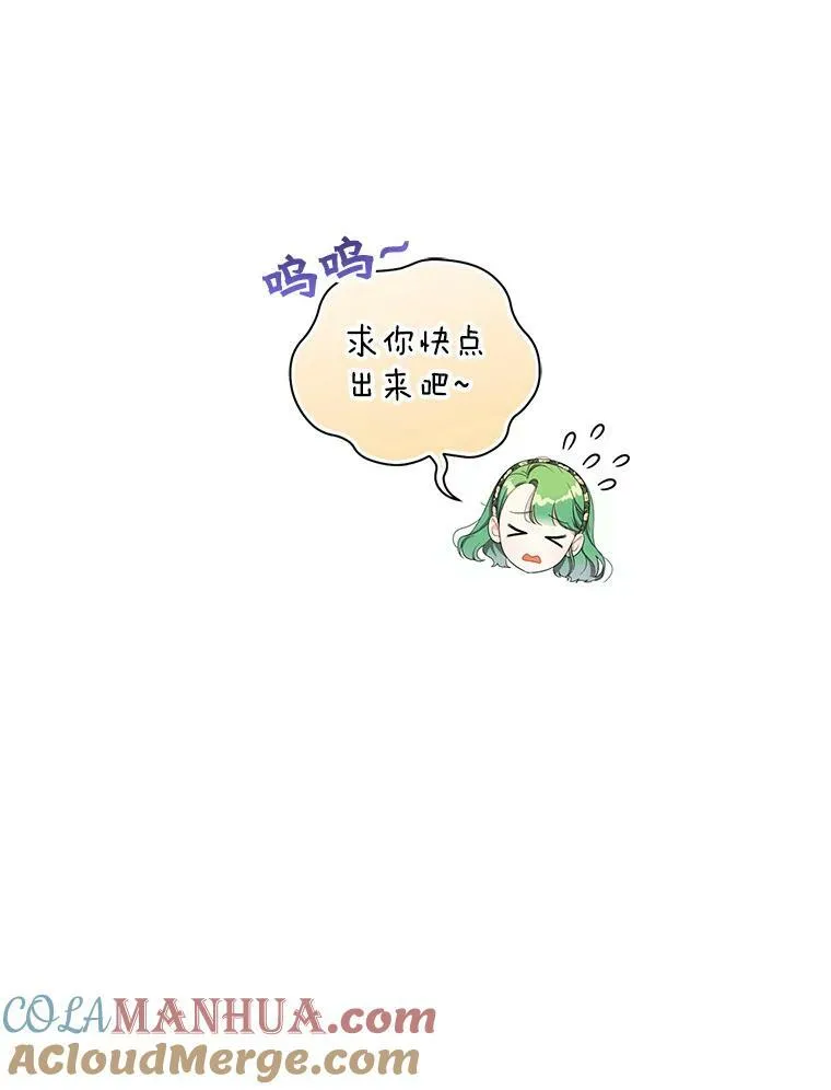 11.兽人 第105页