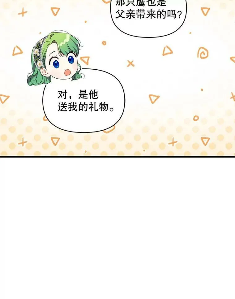 12.攻击 第47页