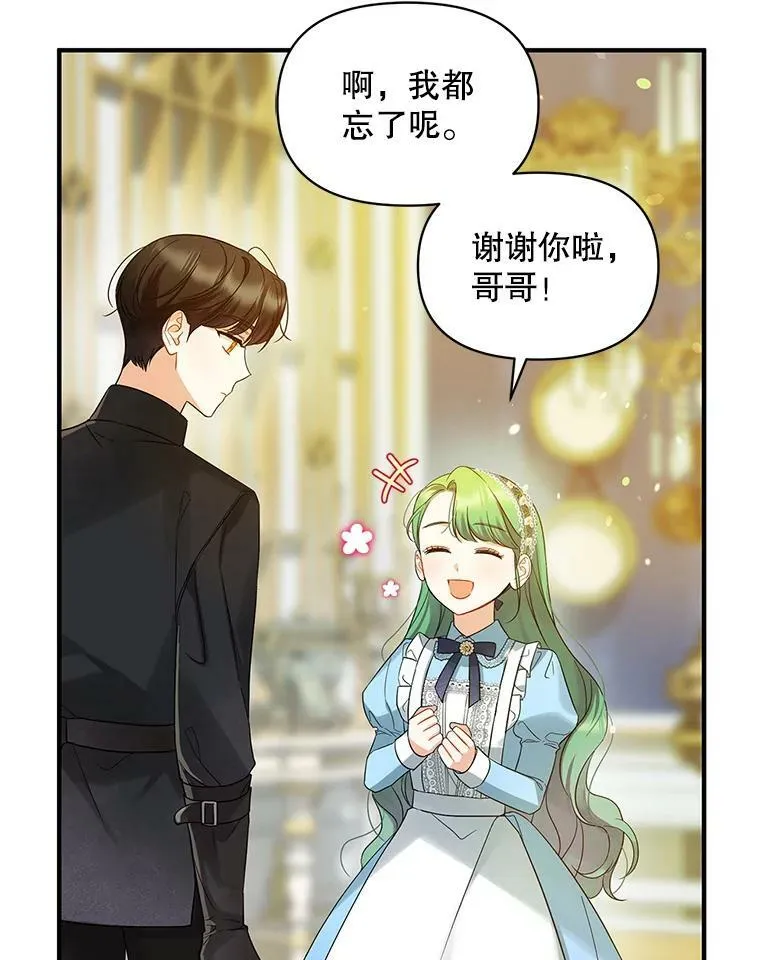 12.攻击 第70页