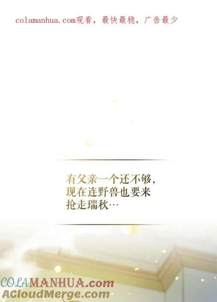 13.属于“我”的爱 第1页