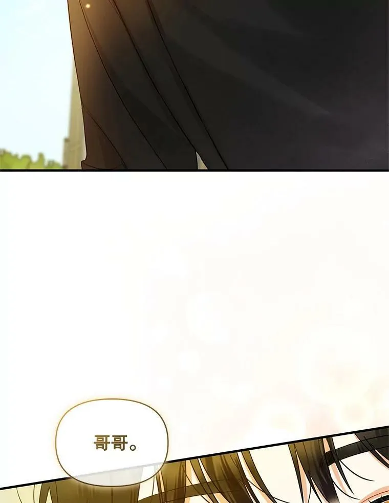 13.属于“我”的爱 第3页