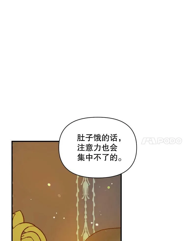 13.属于“我”的爱 第7页