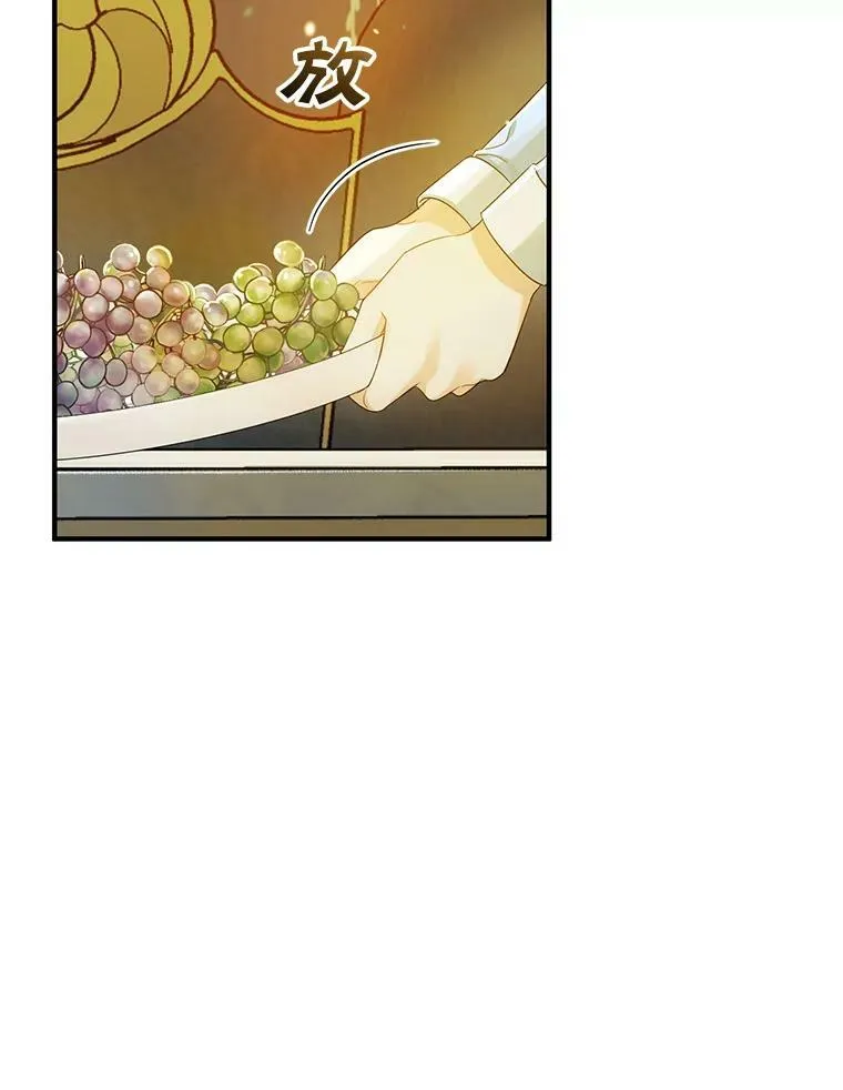 13.属于“我”的爱 第8页
