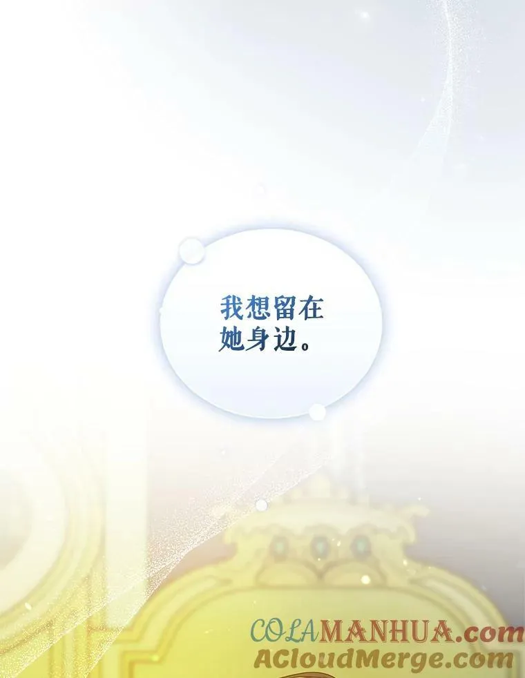 13.属于“我”的爱 第13页