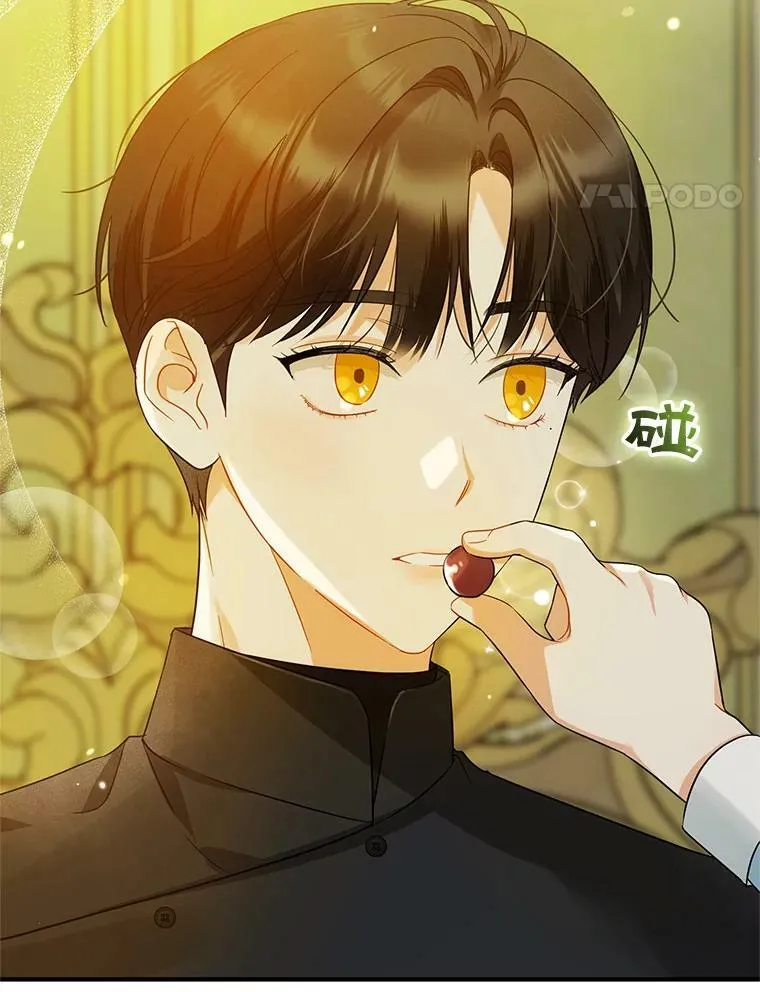 13.属于“我”的爱 第14页