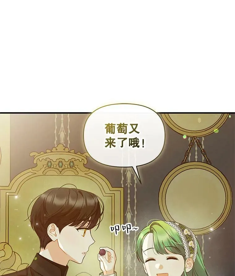 13.属于“我”的爱 第15页