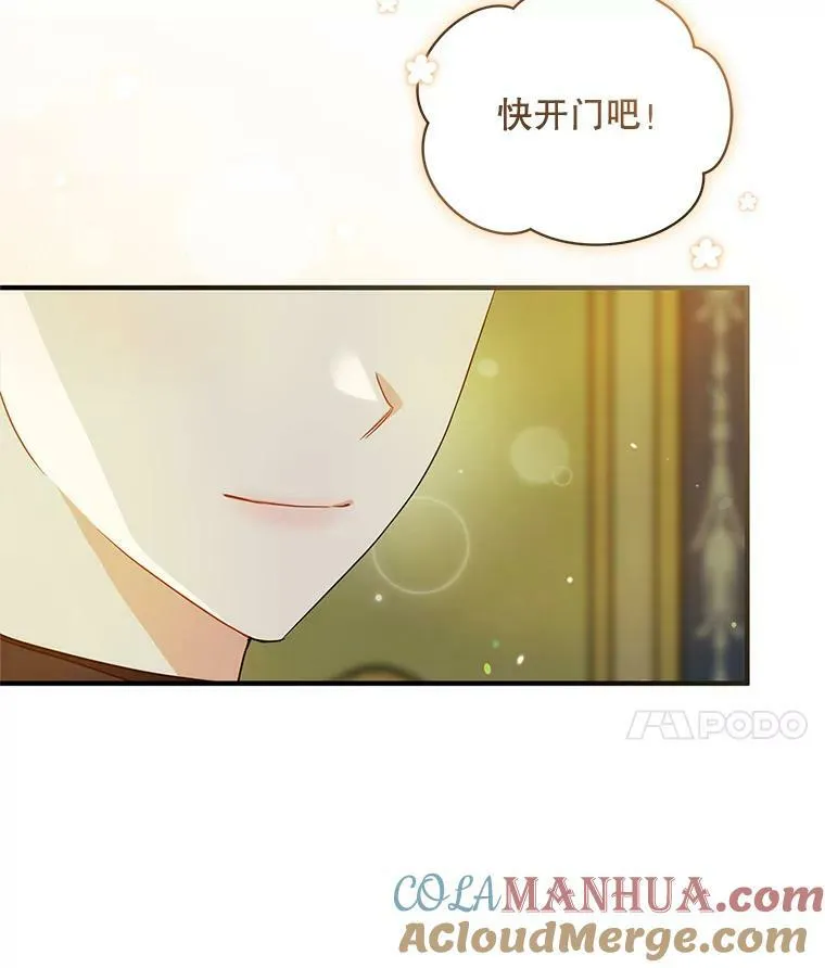 13.属于“我”的爱 第17页
