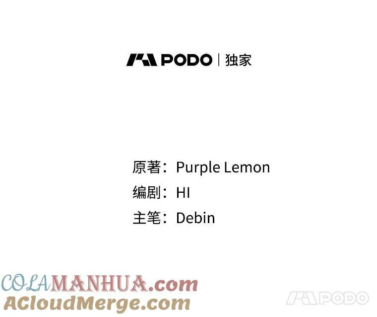 13.属于“我”的爱 第21页