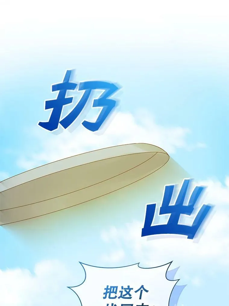 13.属于“我”的爱 第27页