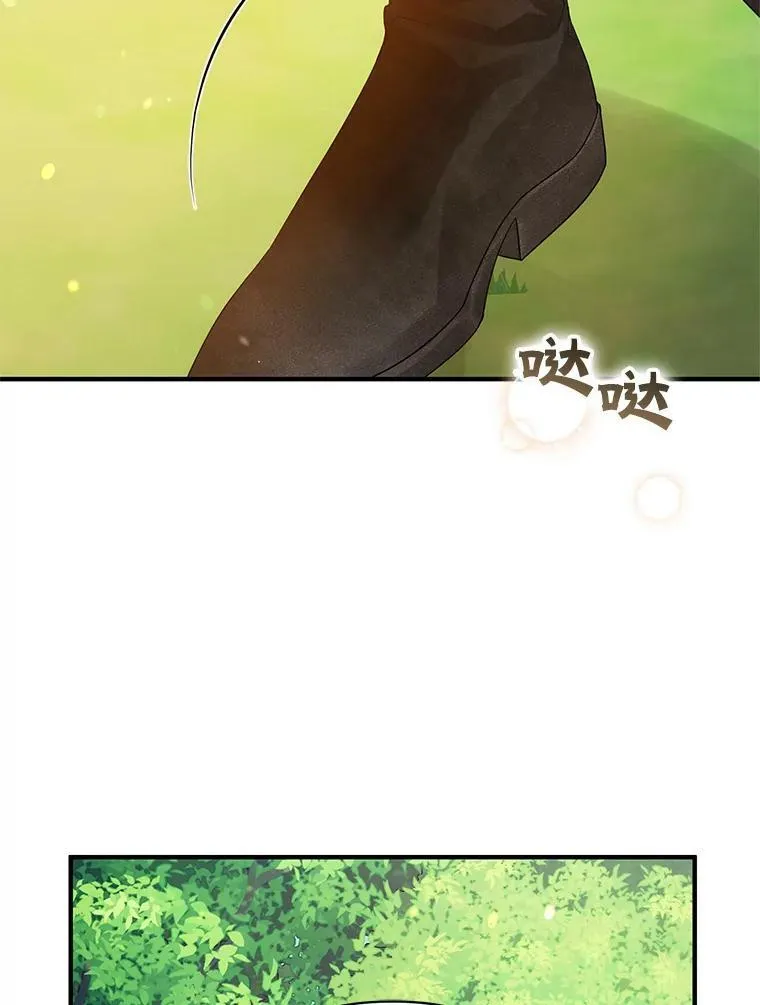 13.属于“我”的爱 第36页