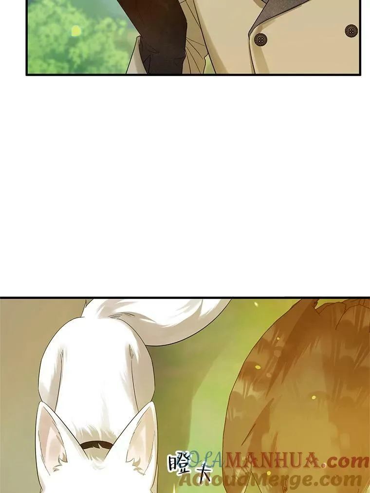 13.属于“我”的爱 第49页