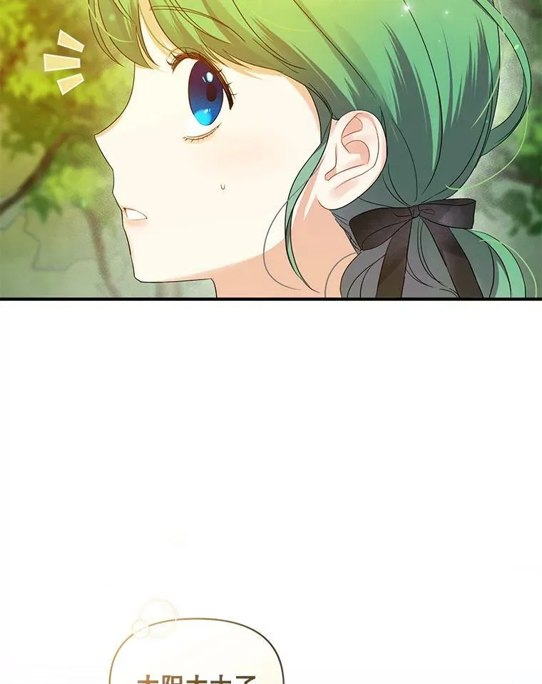 13.属于“我”的爱 第56页