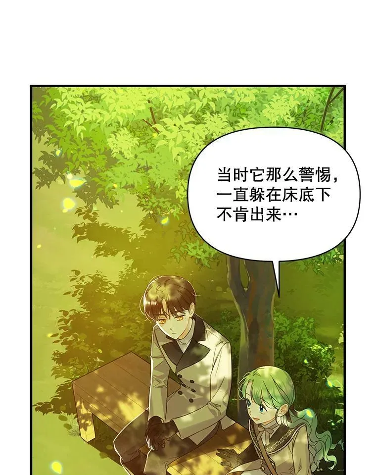 13.属于“我”的爱 第63页