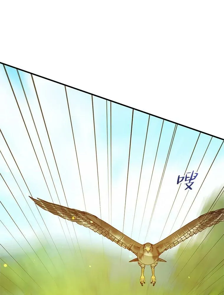 13.属于“我”的爱 第76页