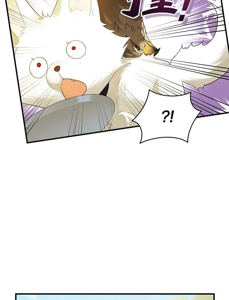 13.属于“我”的爱 第79页
