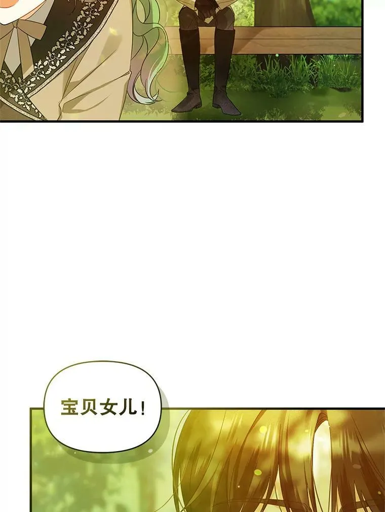 13.属于“我”的爱 第84页