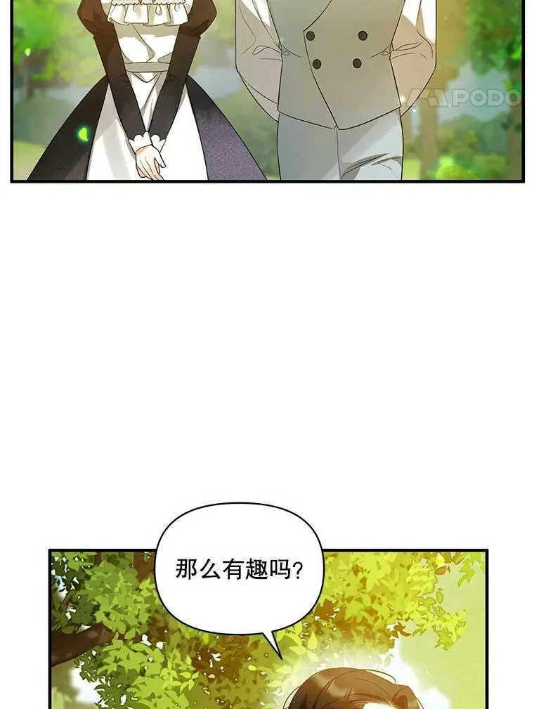 13.属于“我”的爱 第87页