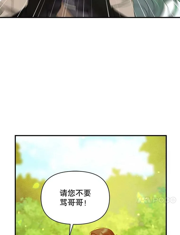 13.属于“我”的爱 第96页