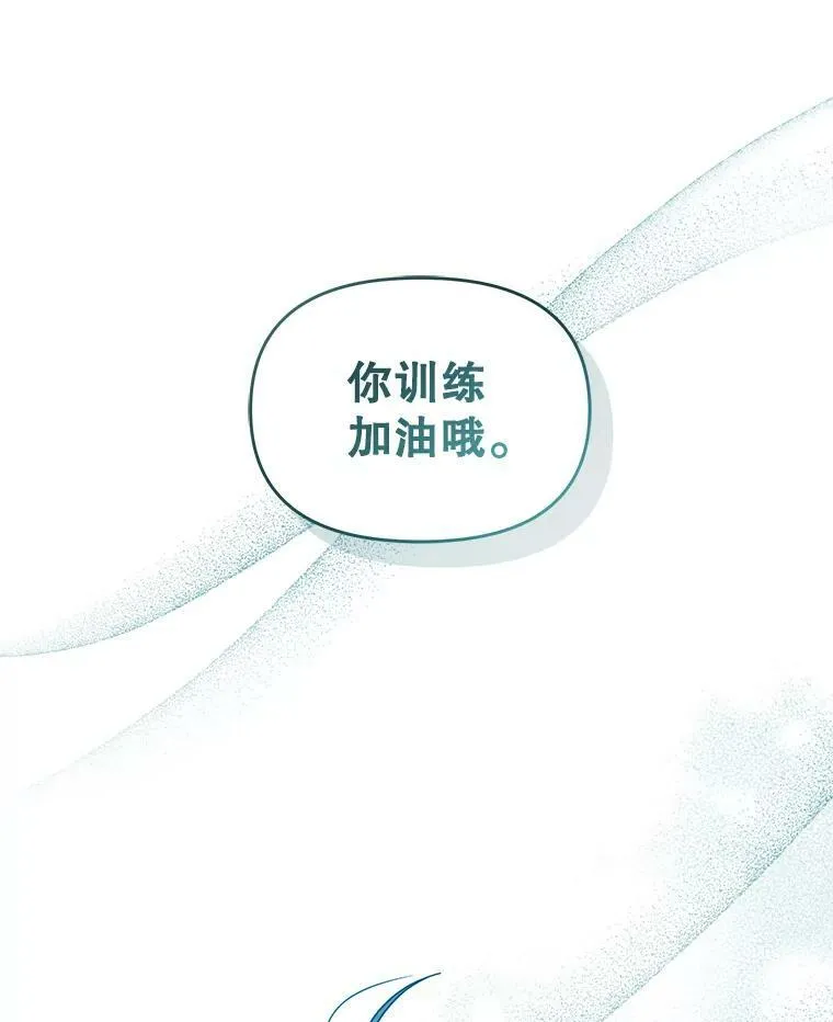13.属于“我”的爱 第107页