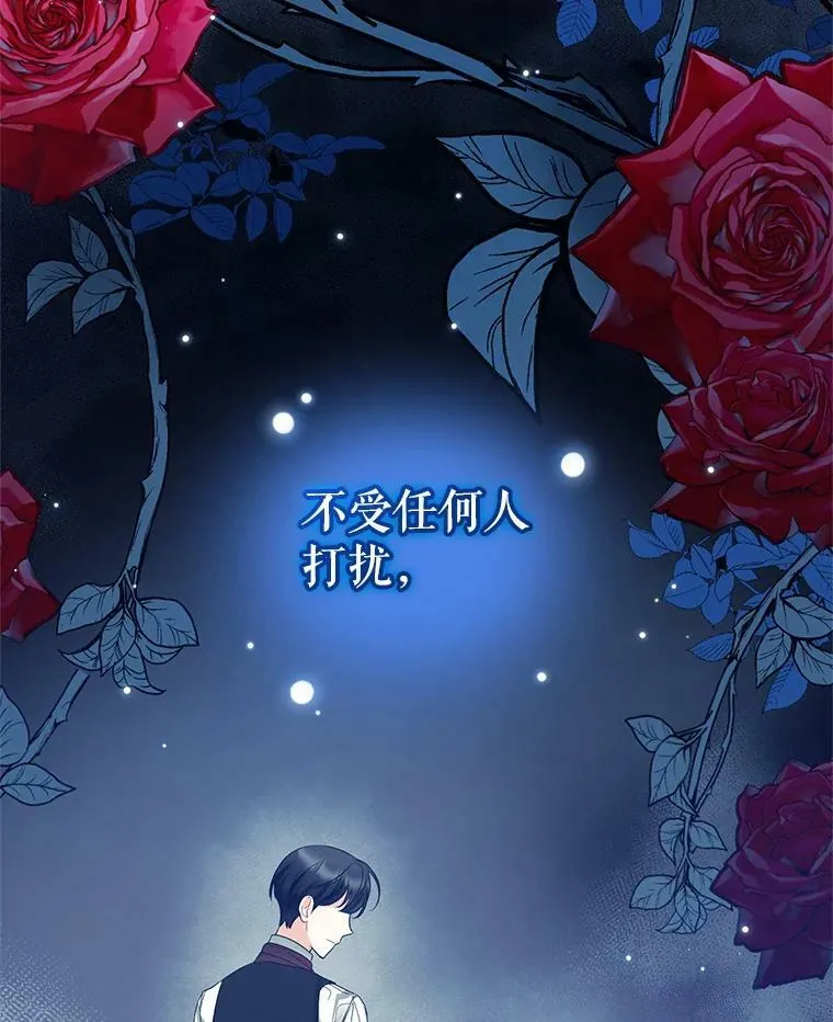 13.属于“我”的爱 第111页