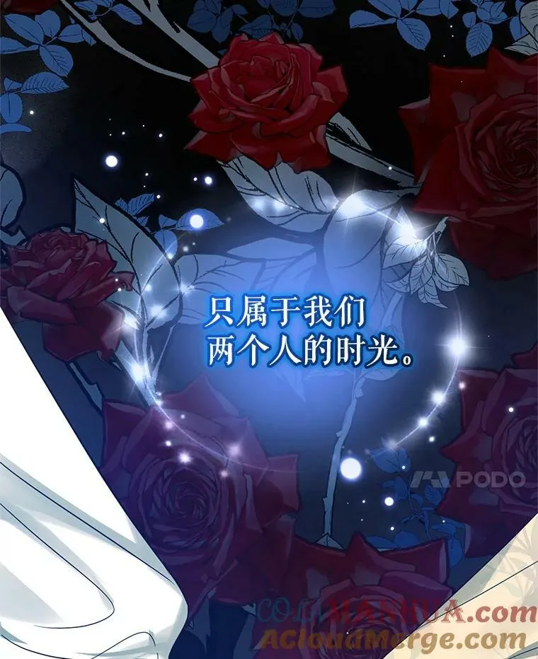 13.属于“我”的爱 第113页