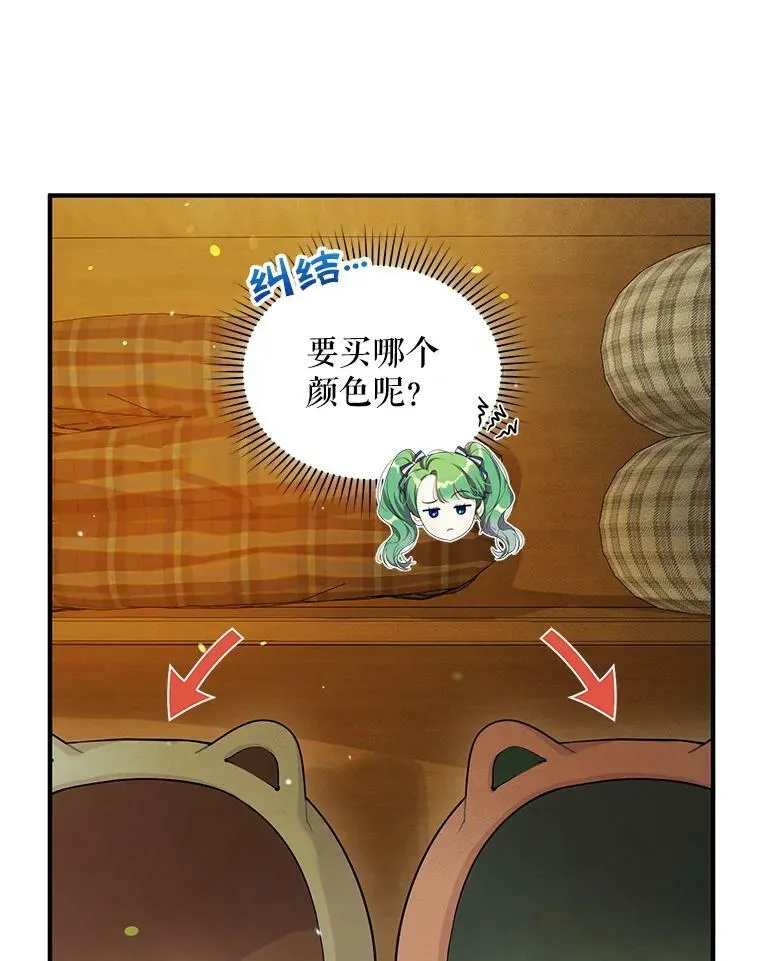 14.打成一片 第3页