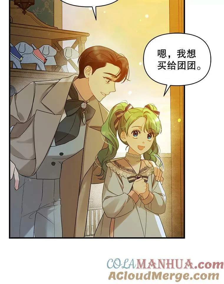 14.打成一片 第5页