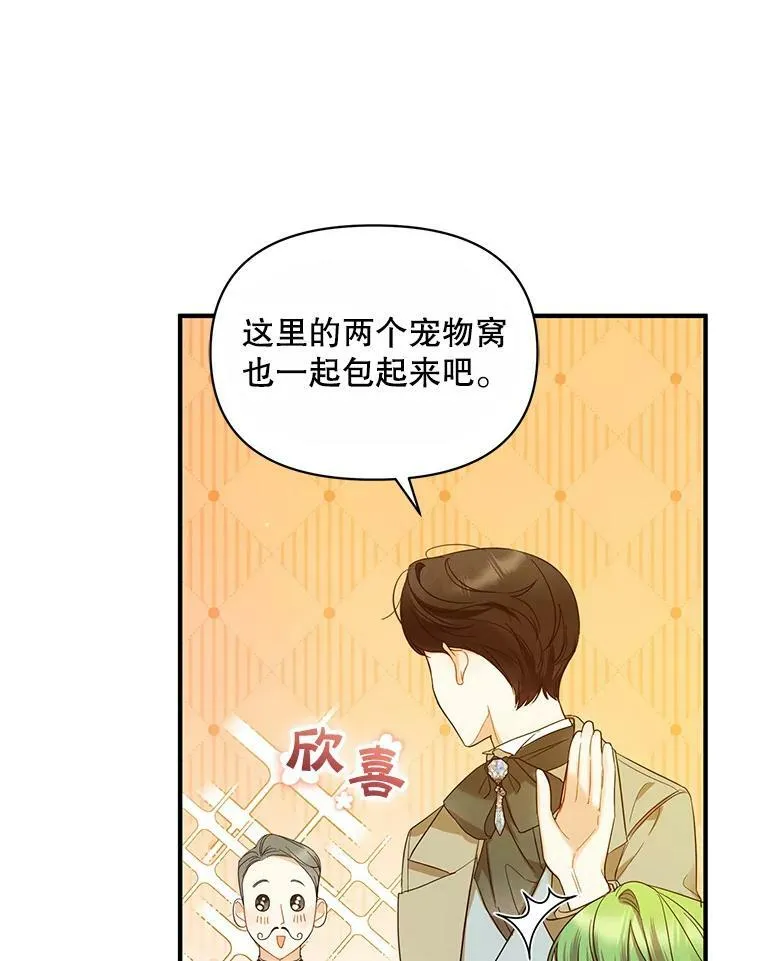 14.打成一片 第6页