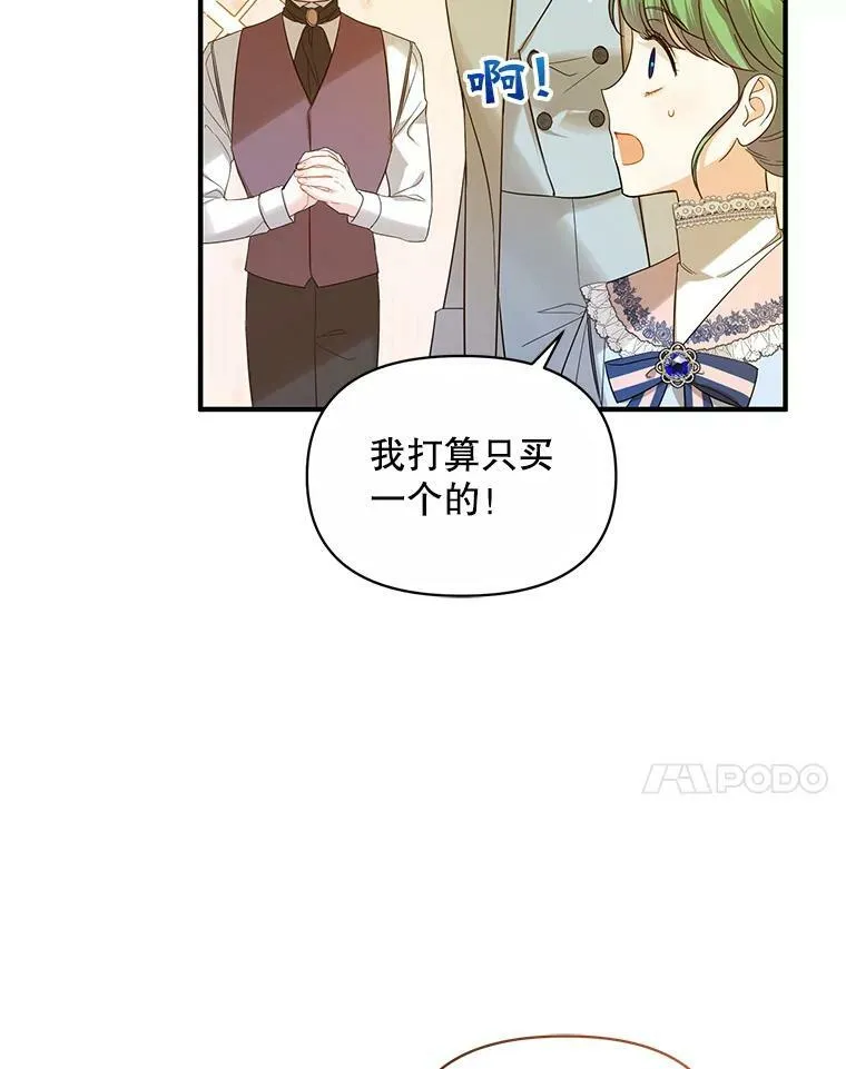 14.打成一片 第7页